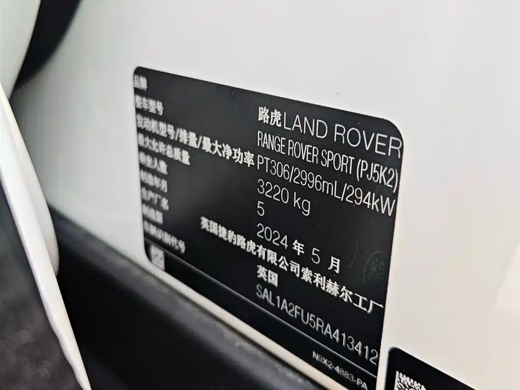 Range Rover Sport 2024 400PS Dynamic HSE
