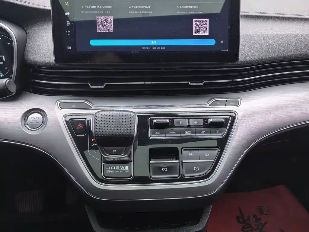 Roewe iMAX8 2021 400TGI Supreme Series Zunrong Edition