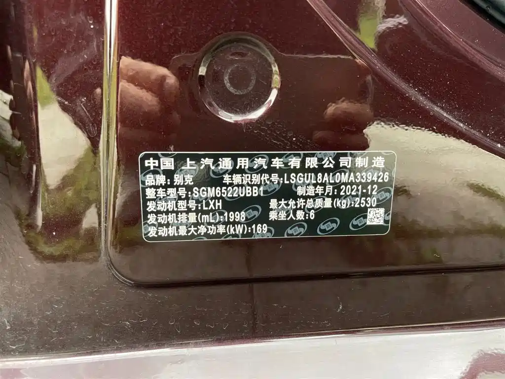 Buick GL8 2022 Avenir Six-Seat Xianli Edition