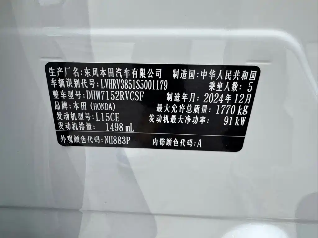 Honda XR-V 2024 1.5L CVT Trend Edition