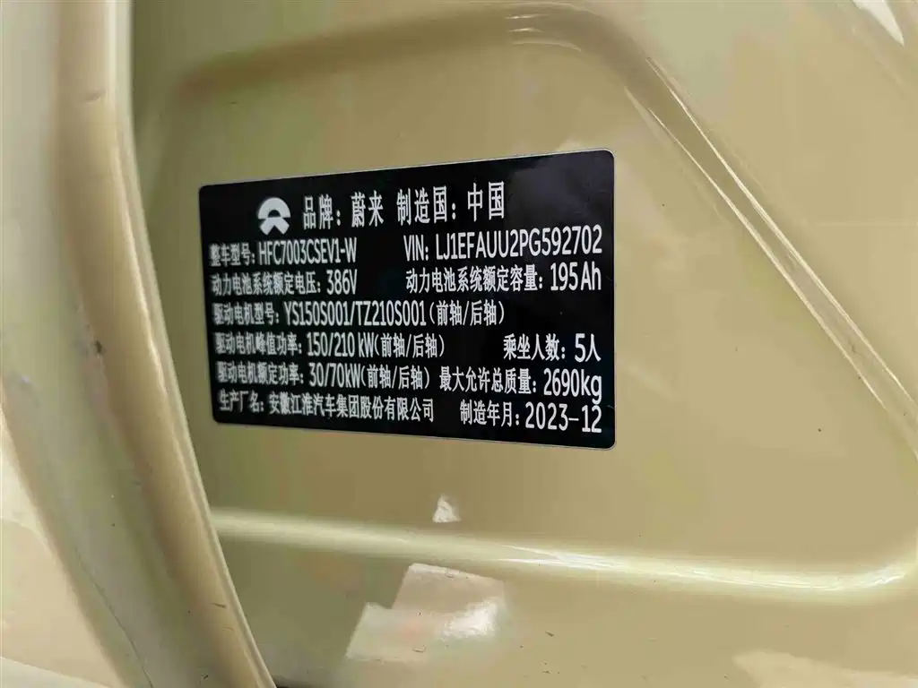 NIO ET5 2022 75kWh