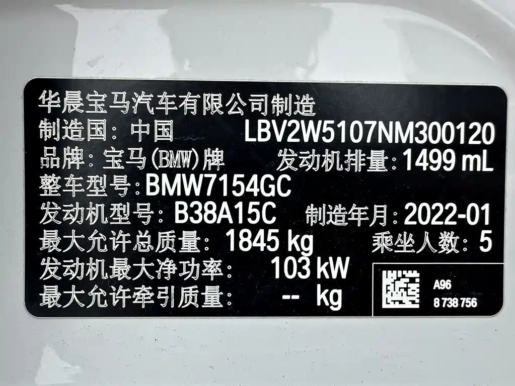 BMW 1 Series 2021 120i M Sport Shadow Edition