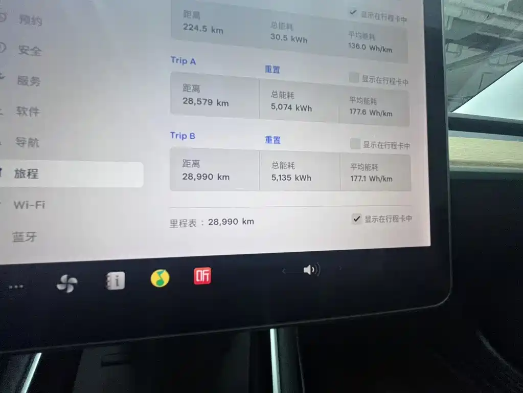 Model 3 2019 Standard Range Plus RWD