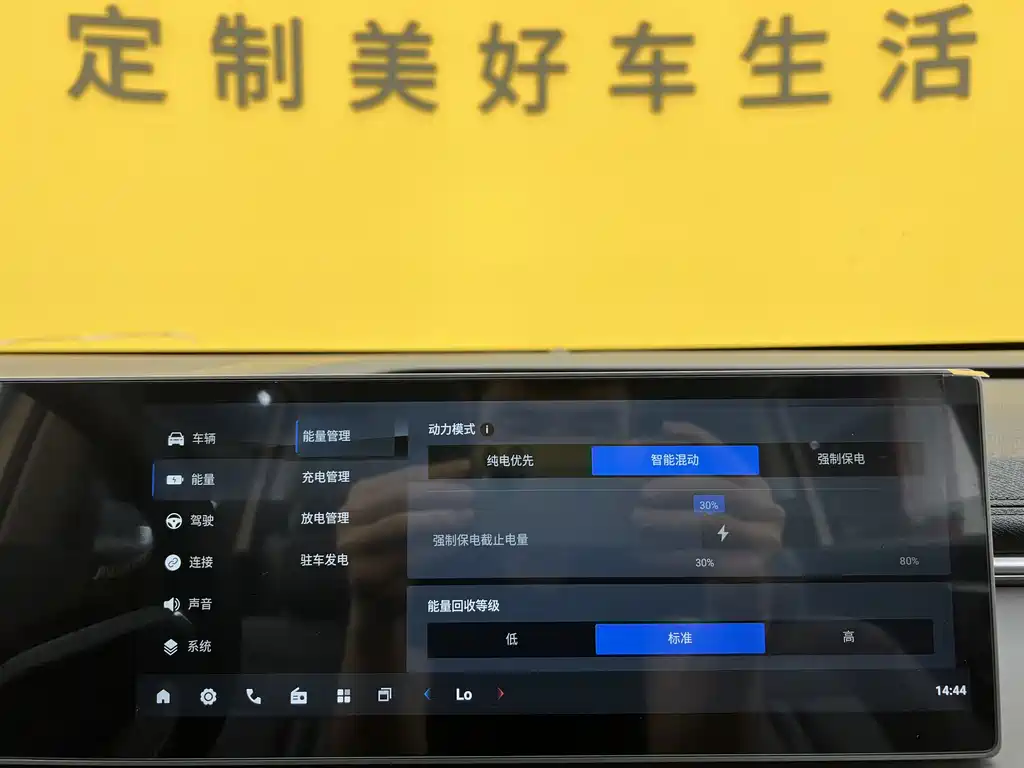 Maxus MIFA 7 2024 Super Hybrid Long Range Enjoy Edition