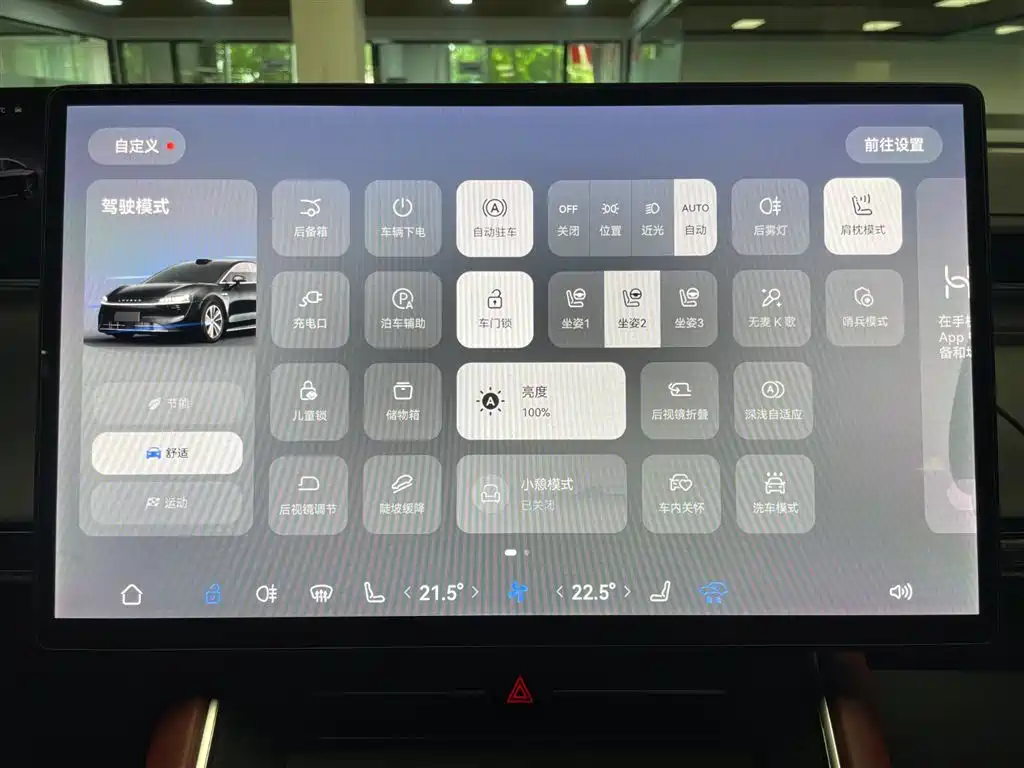Luxeed S7 2024 Max RWD Long Range Intelligent Driving
