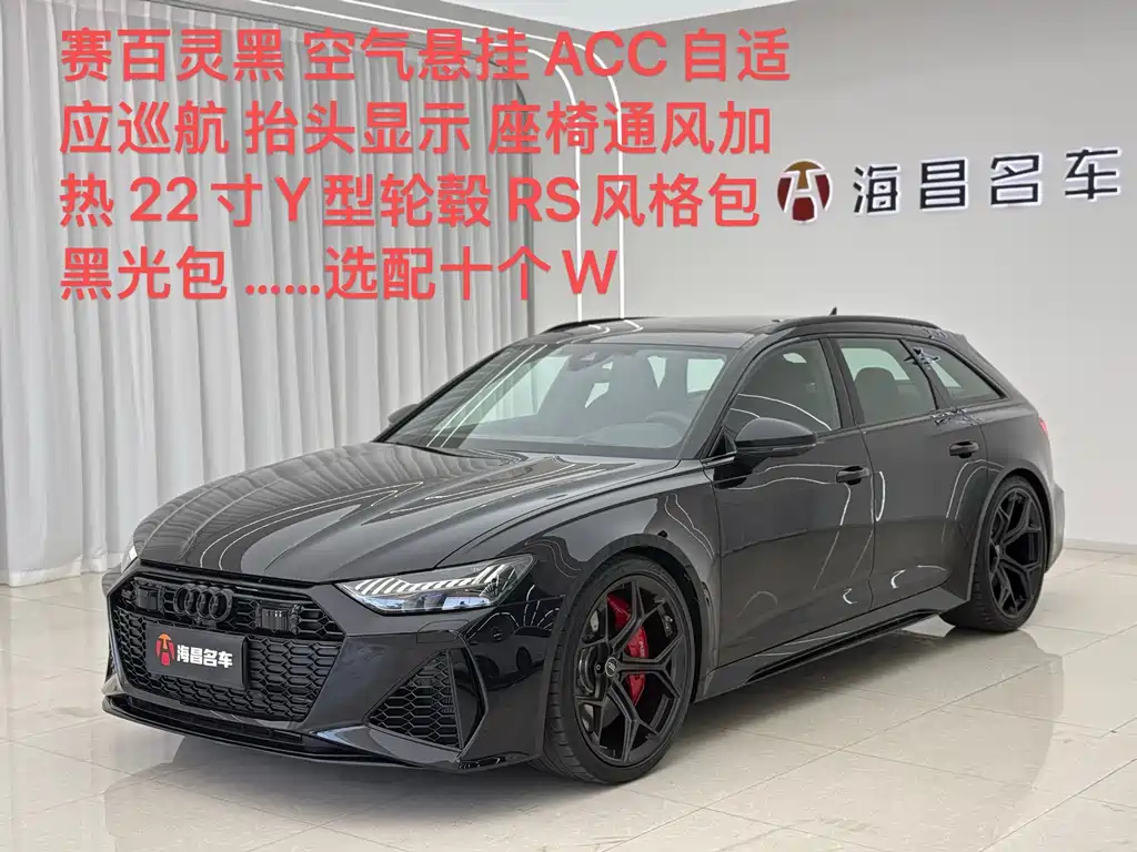 Audi RS 6 2025 model RS 6 4.0T Avant performance