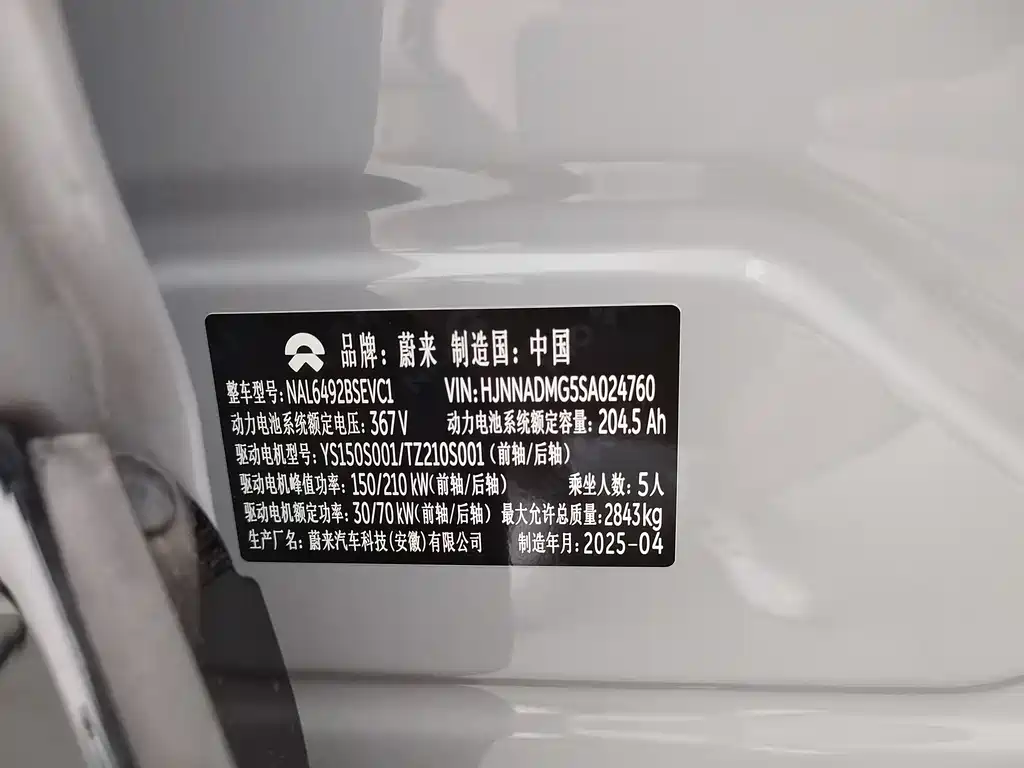 NIO ES6 2025 75kWh
