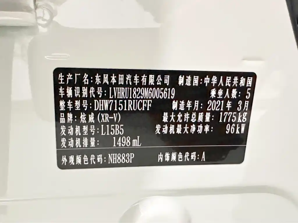 Honda XR-V 2021 1.5L CVT Classic Edition