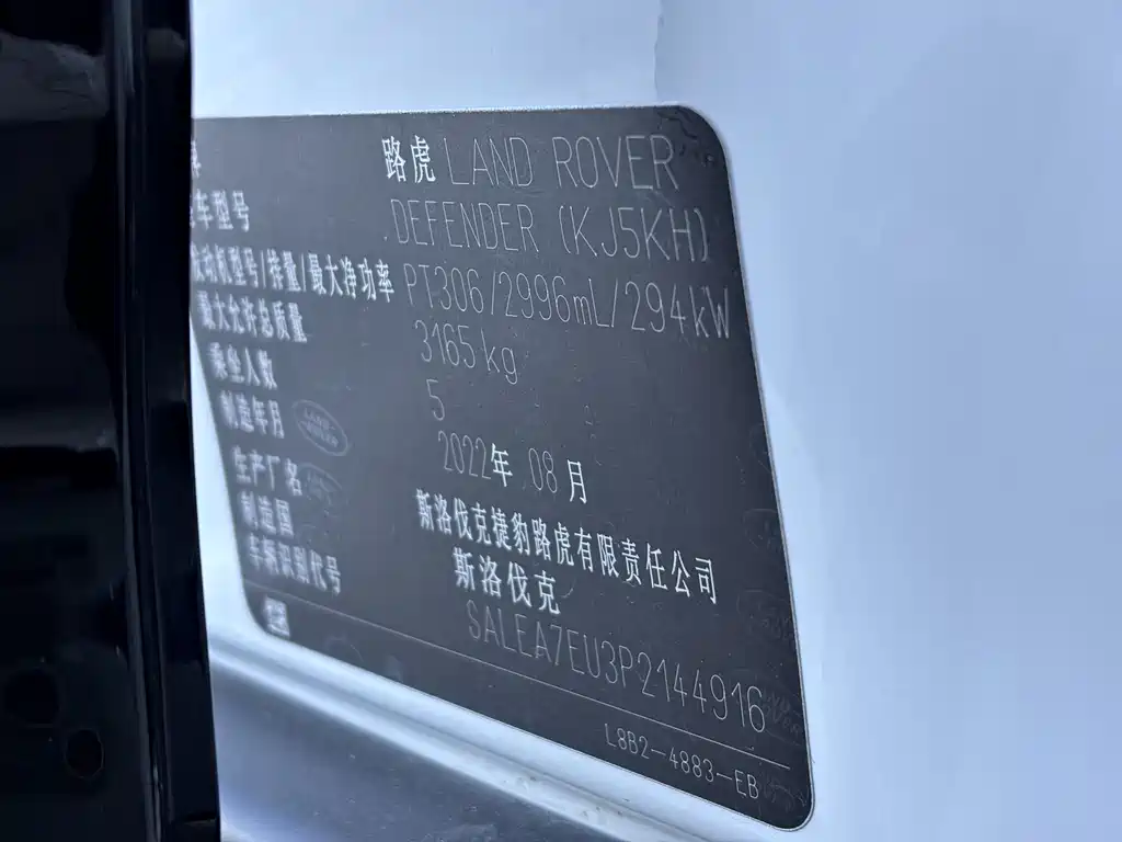 Land Rover Defender 2023 110 3.0T P400 X-DYNAMIC HSE