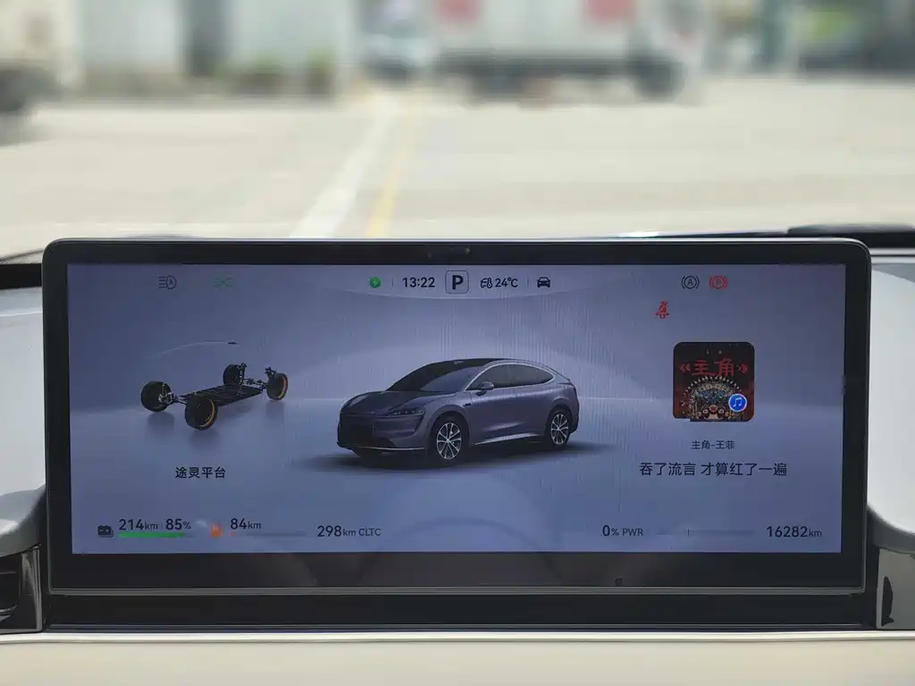 Luxeed R7 2025 Extended Range 251km Max