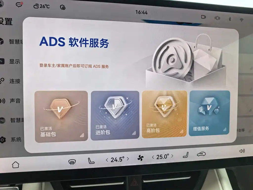Luxeed R7 2025 Extended Range 251km Max