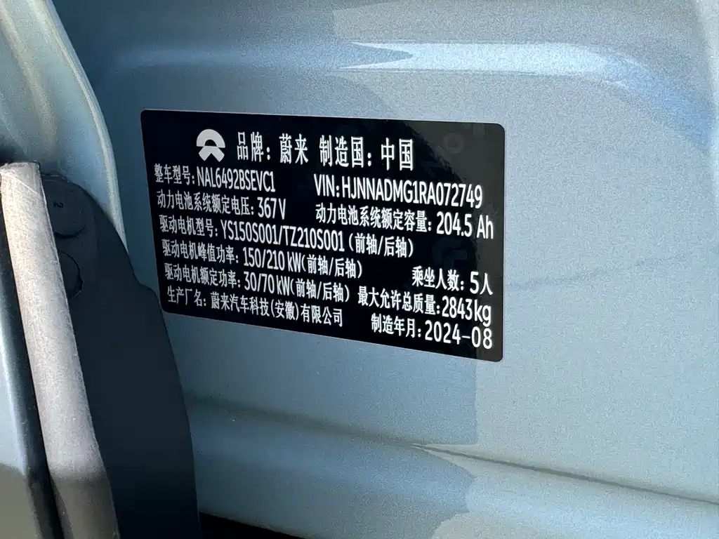 NIO ES6 2024 75kWh