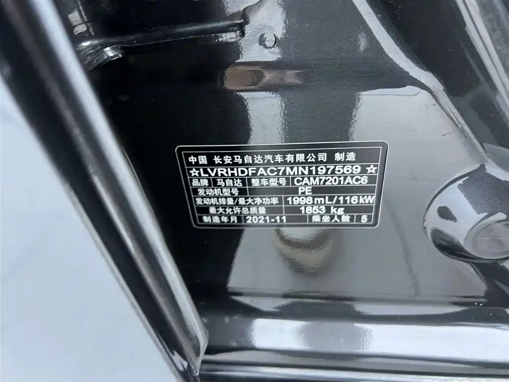 Mazda 3 Axela 2021 2.0L Automatic Zhixuan Edition