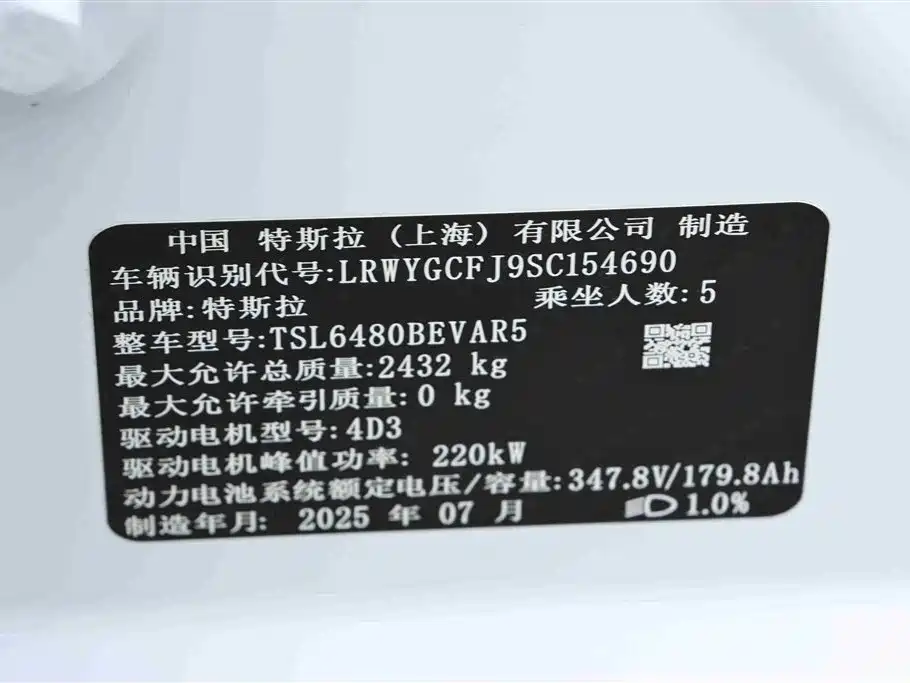 Model Y 2025 Rear-Wheel Drive