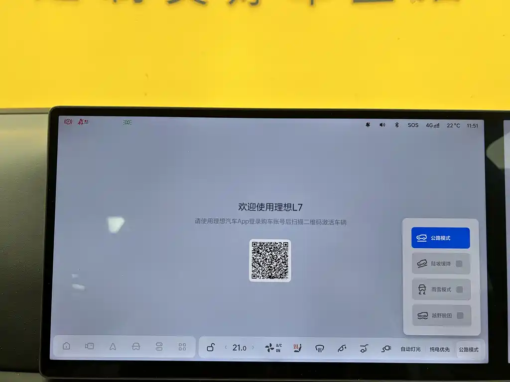Li L7 2025 Max Smart Upgrade Edition