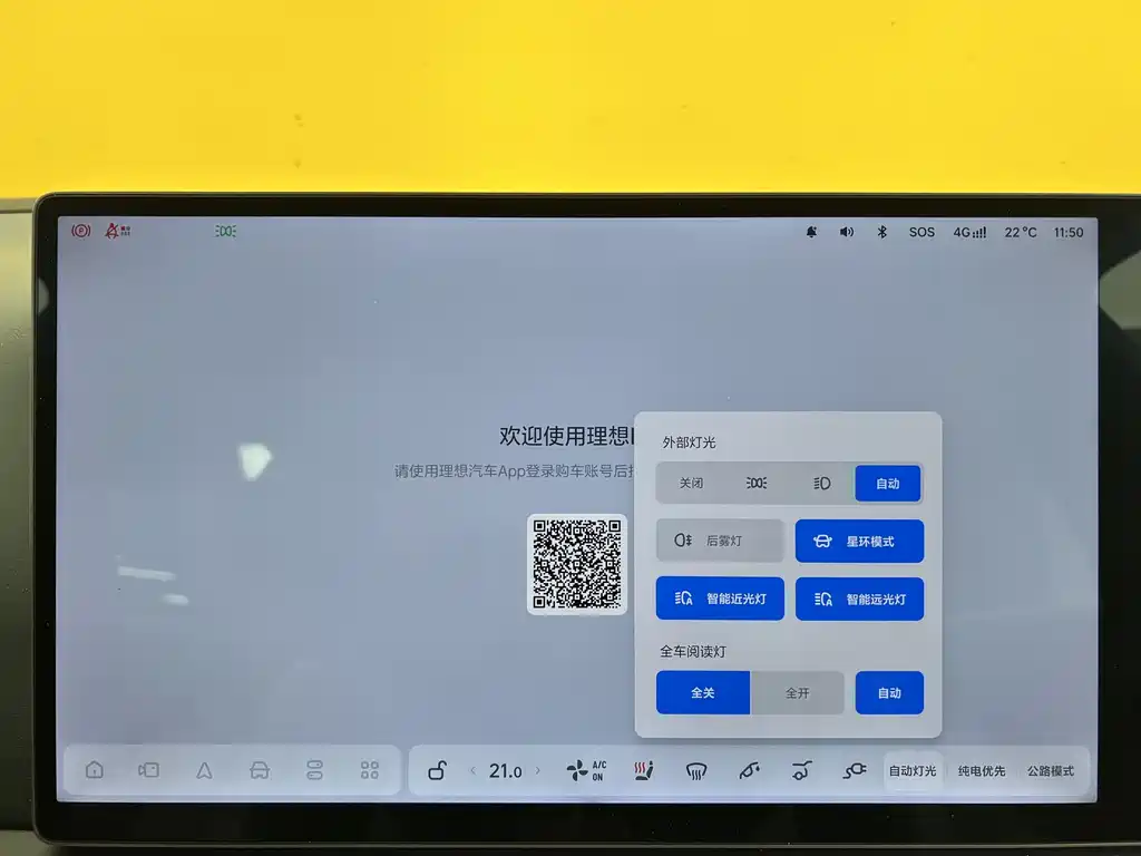 Li L7 2025 Max Smart Upgrade Edition