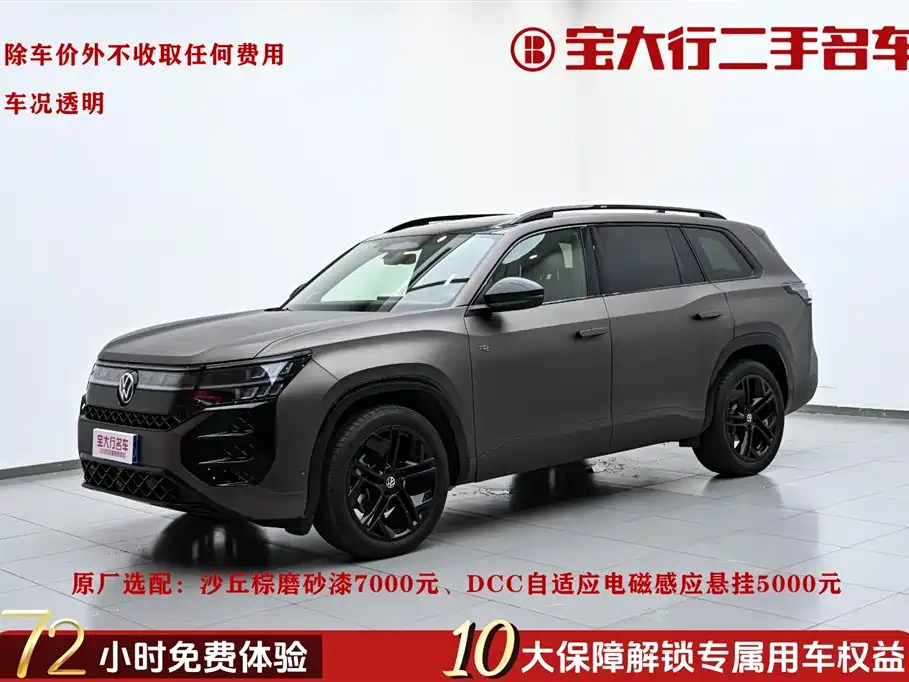 Volkswagen Teramont 2025 Pro 450TSI AWD Peak Edition