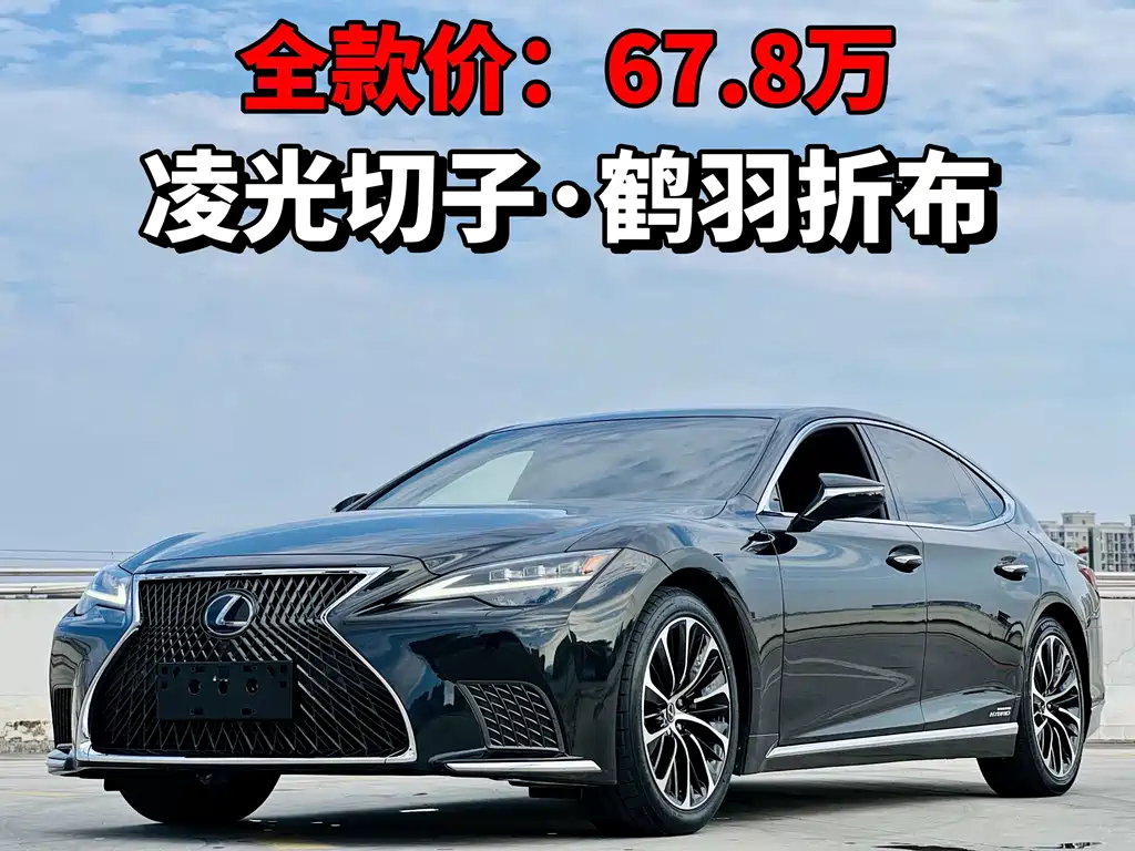 Lexus LS 2021 500h Executive Edition