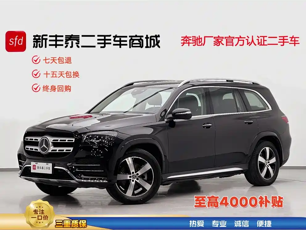 Mercedes-Benz GLS 450 4MATIC 2021 Facelift Elegant