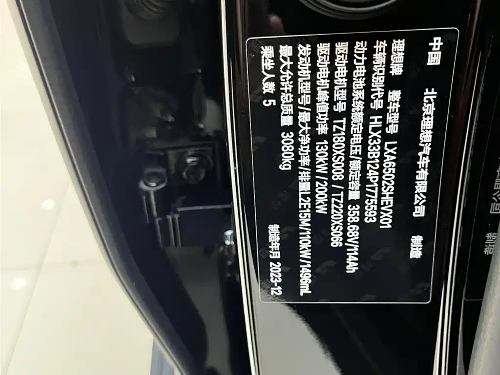 Li Auto L7 2023 Max