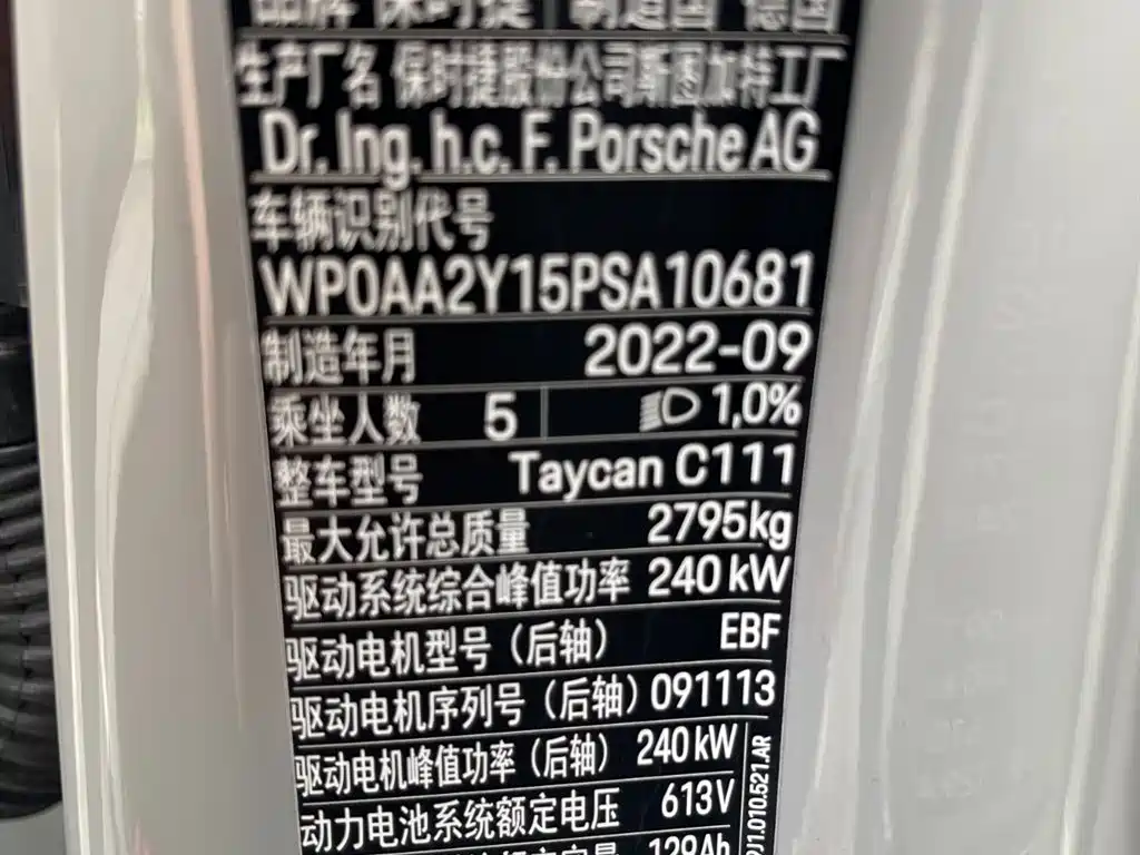 Porsche Taycan 2022
