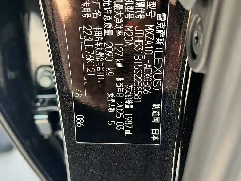 Lexus ES 2025 200 Zhenxiang Edition