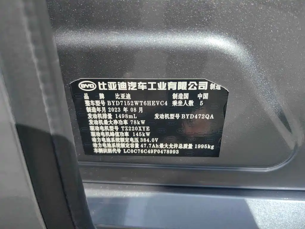 BYD Destroyer 05 2024 Honor Edition DM-i 120KM Luxury