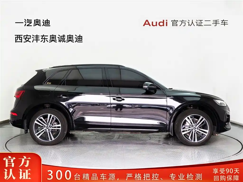 Audi Q5L 2023 40T Luxury Dynamic