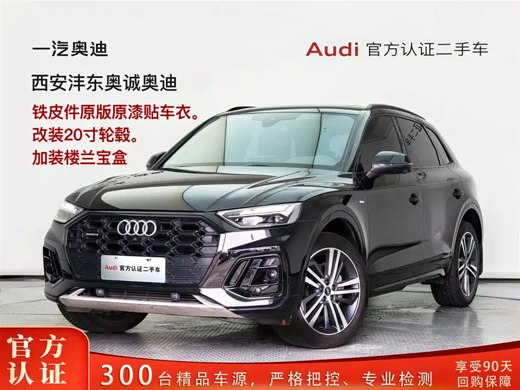 Audi Q5L 2023 40T Luxury Dynamic