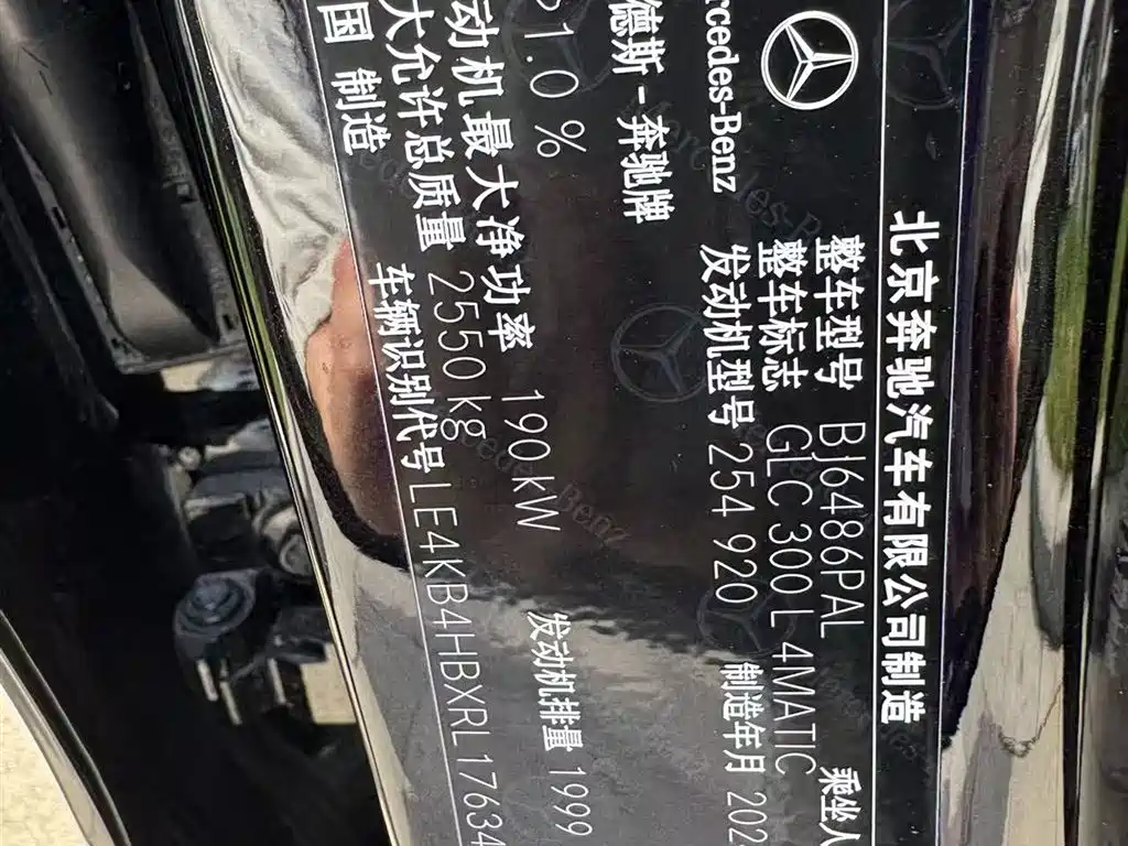 Mercedes-Benz GLC 2024 GLC 300 L 4MATIC Dynamic 5-Seater