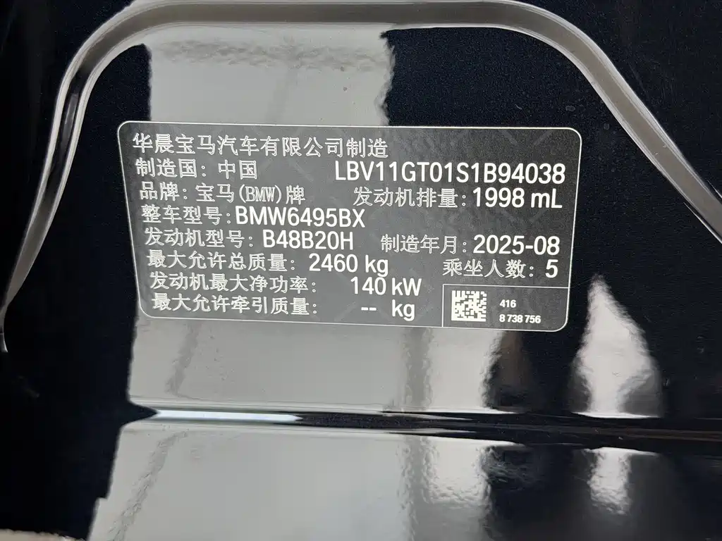 BMW X3 2025 xDrive25L Luxury Package