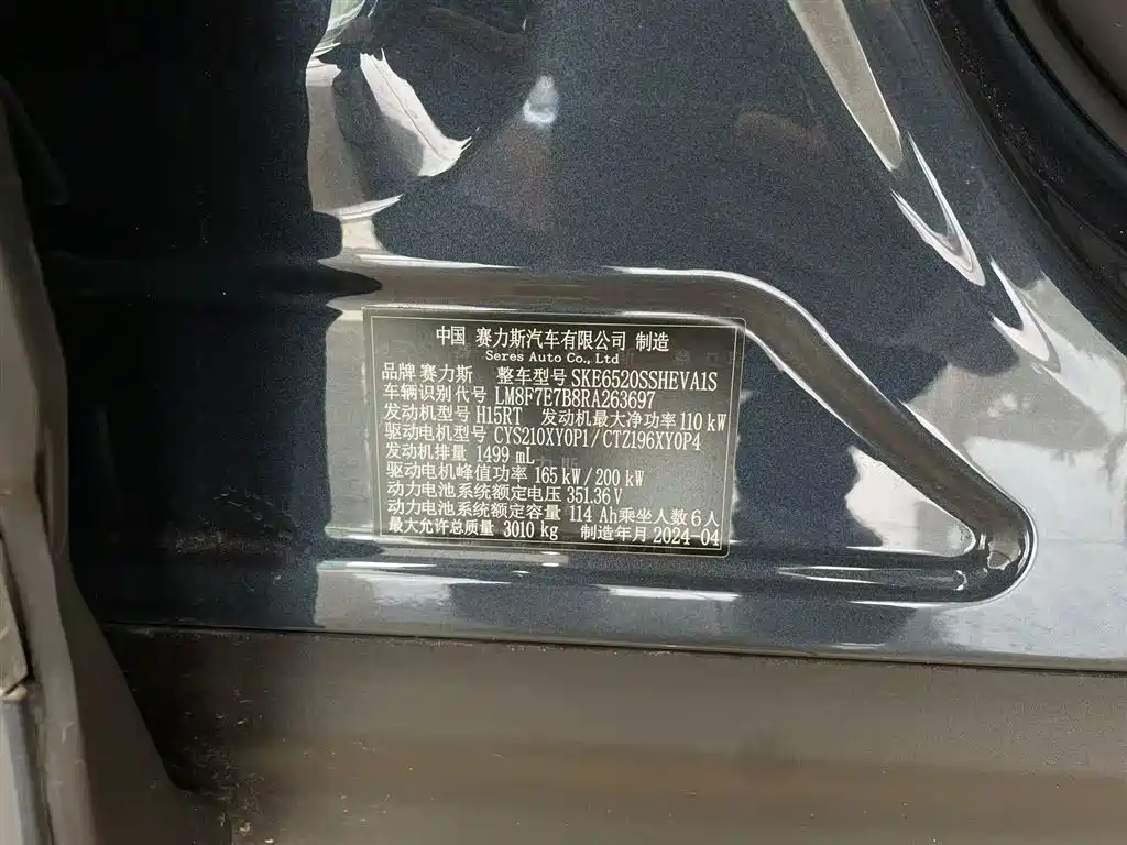 AITO M9 2024 EREV Ultra Edition 42kWh 6-Seater
