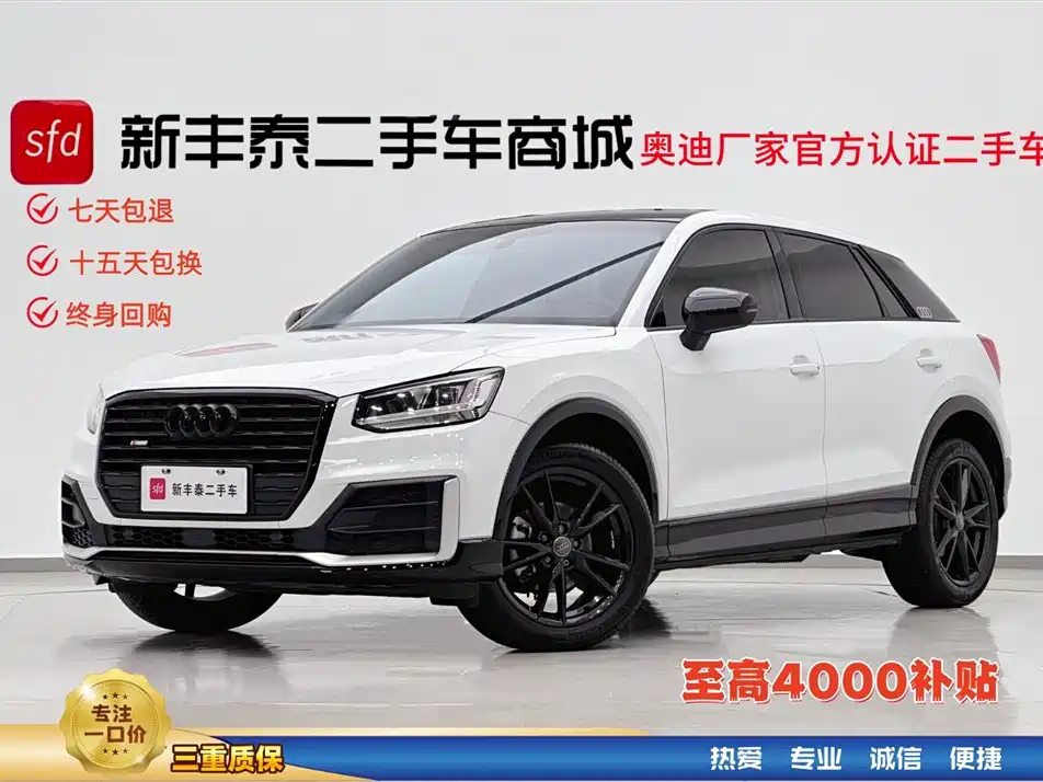 Audi Q2L 2021 35 TFSI Entry Dynamic Edition