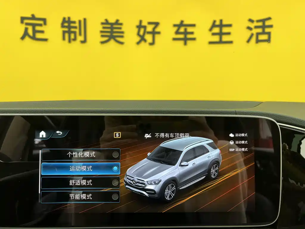 Mercedes-Benz GLE 350 4MATIC