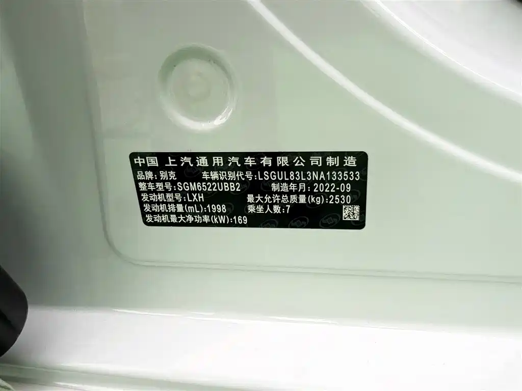 Buick GL8 ES Lu Zun Exclusive Harmony Edition