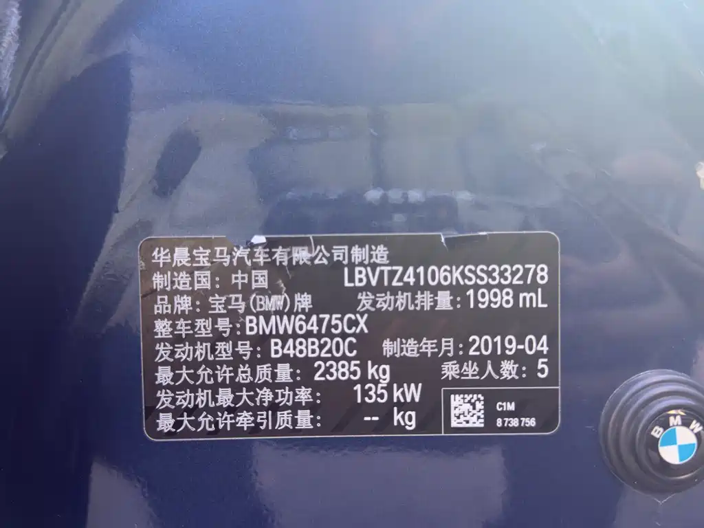 BMW X3 2018 xDrive25i M Sport Package China VI
