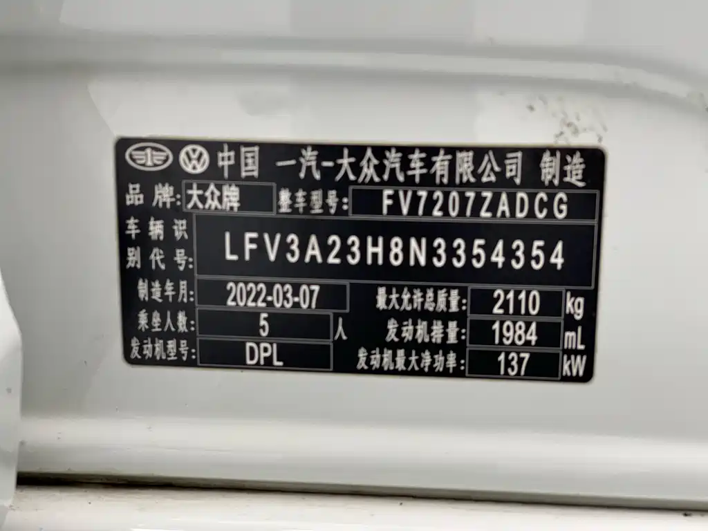 FAW-Volkswagen CC 2021 330TSI Xuanmu Edition