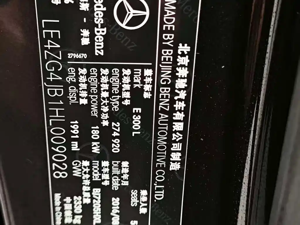 Mercedes-Benz E-Class 2016 E 300 L Sport Luxury