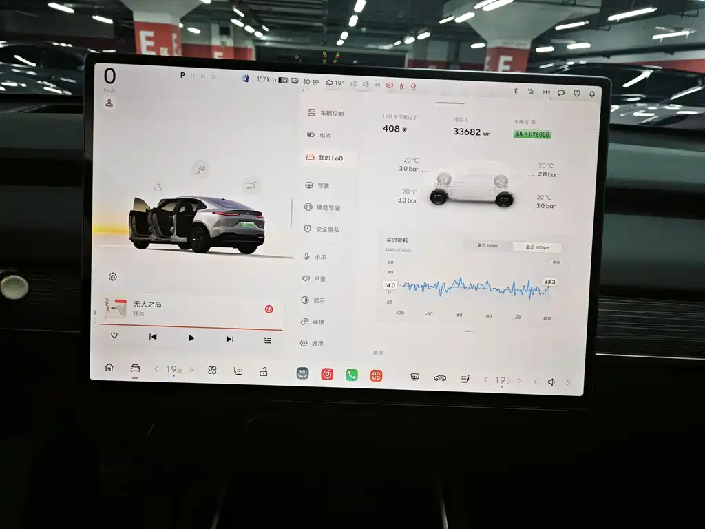 NIO Onvo L60 2024 60kWh RWD