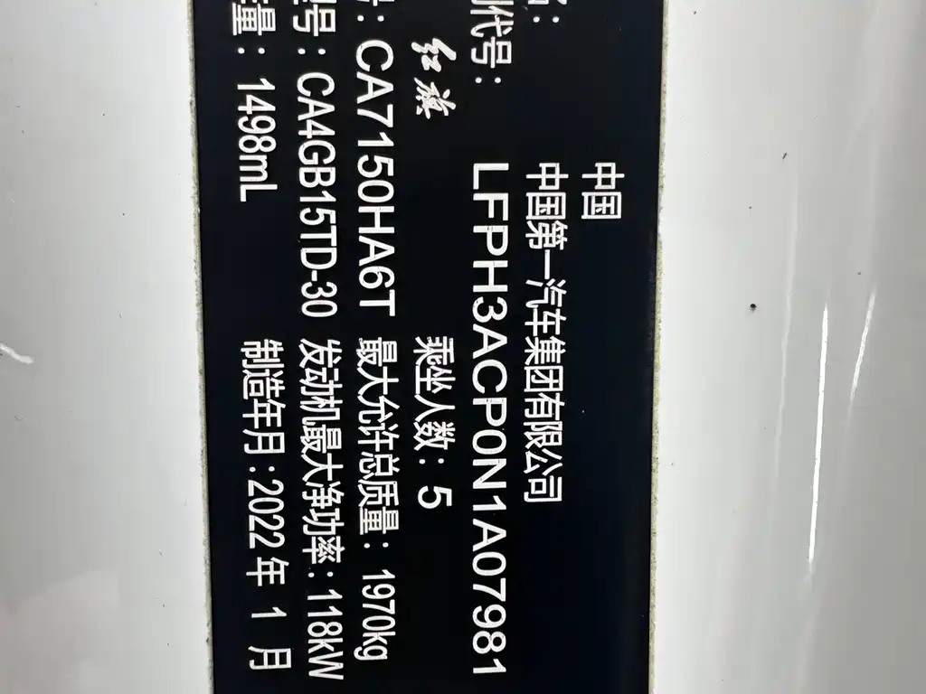 Hongqi H5 2020 1.5T DCT Qiyun Edition