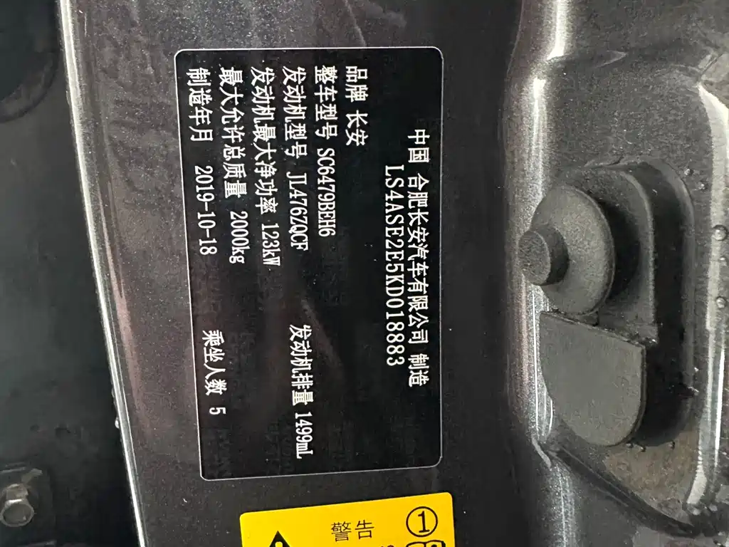 Changan CS75 Plus 2020 1.5T Automatic Luxury