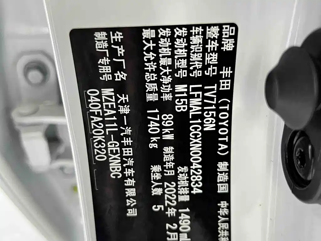 Toyota Corolla 2021 TNGA 1.5L CVT Pioneer Edition