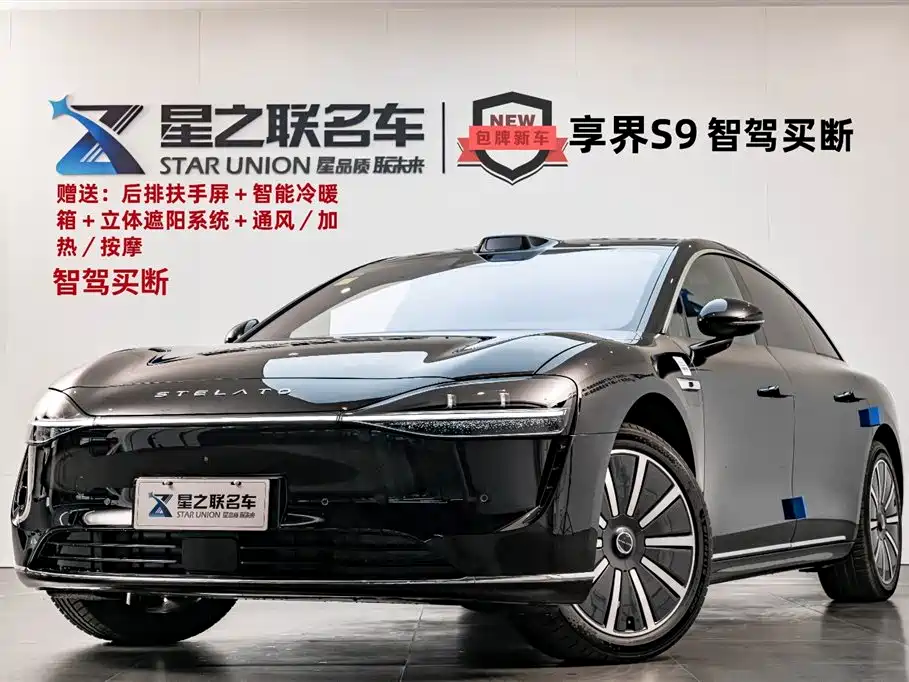 Stelato S9 2024 Pure Electric Ultra AWD Flagship Edition