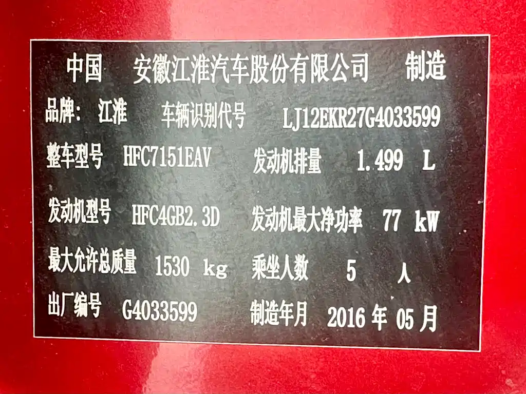 JAC Refine S2 2015 1.5L Manual Luxury