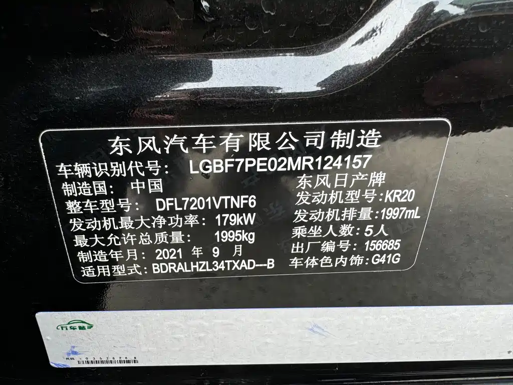 Nissan Altima 2020 Facelift 2.0T XL Upper AD1 Smart Navigation Edition