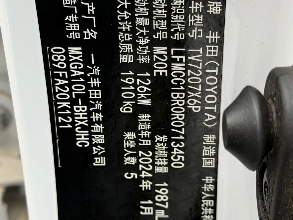 Toyota Corolla Cross 2023 2.0L Elite Edition