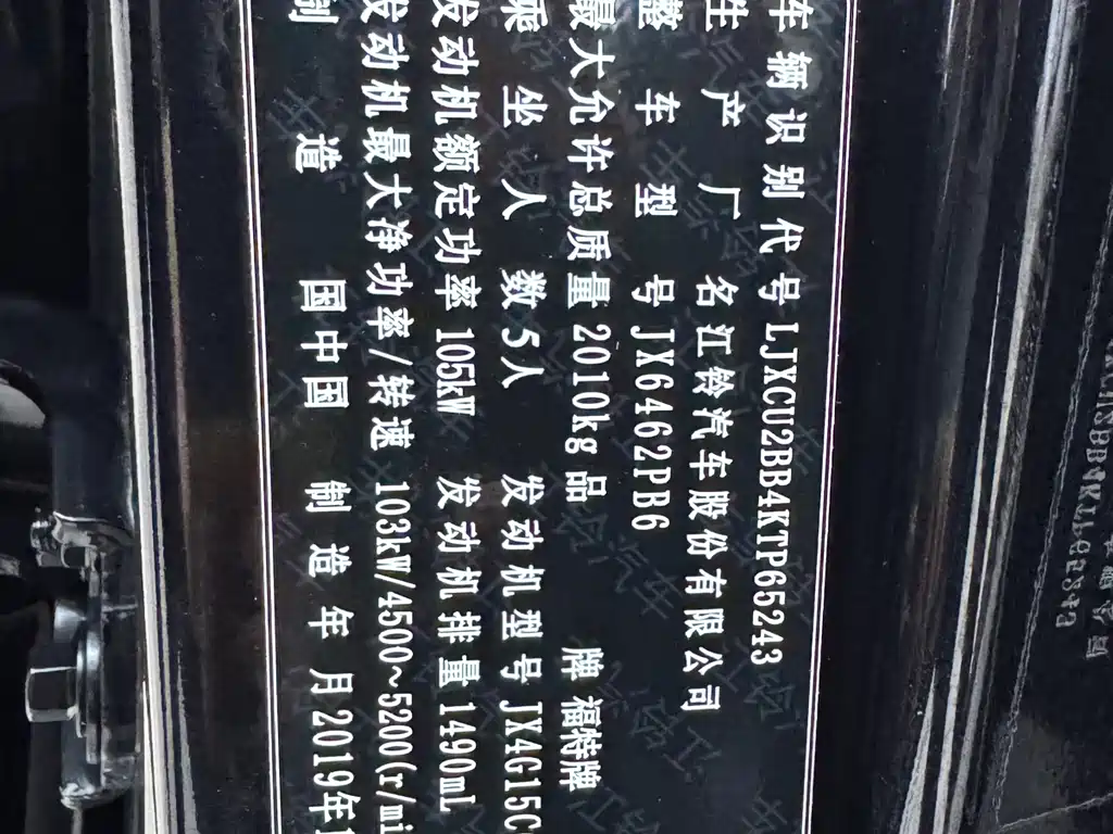 Ford Territory 2019 EcoBoost 145 CVT Platinum Edition China VI
