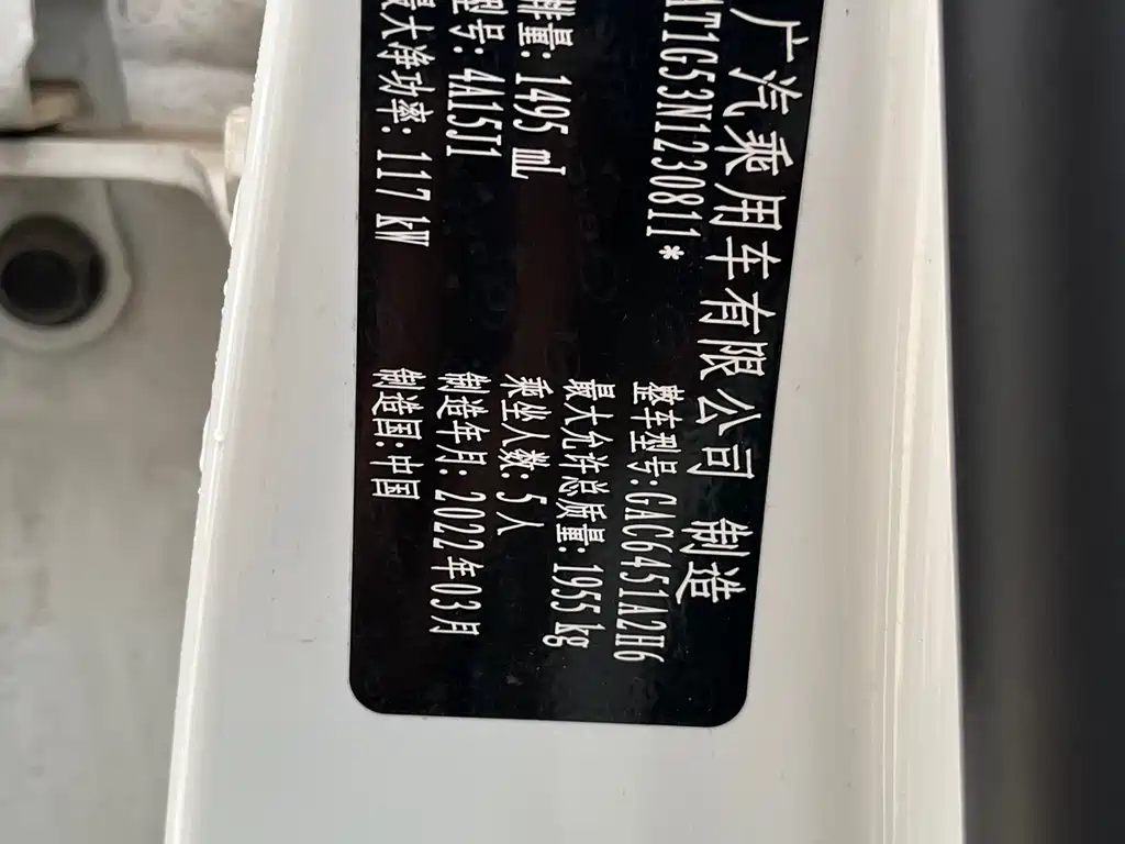 GAC GS4 2022 270T Automatic Zhixing Technology Edition