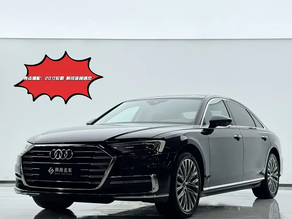 Audi A8L 50 TFSI quattro Comfort Edition 2021