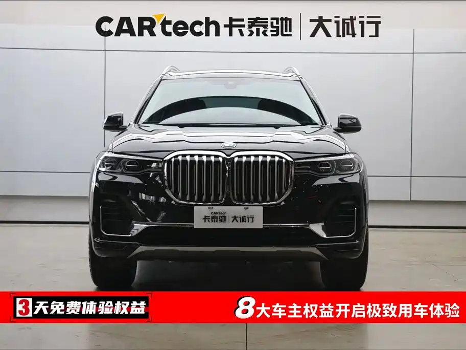 BMW X7 2020 xDrive40i Luxury Line